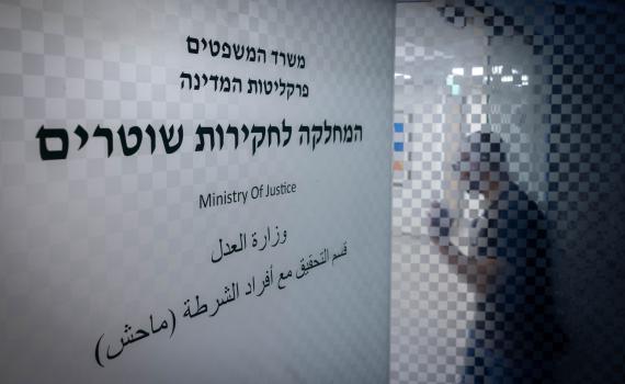 מח"ש הגישה כתב אישום נגד שוטר באשמת רצח