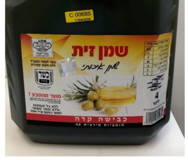 משרד הבריאות מזהיר מצריכת שמן זית מזויף