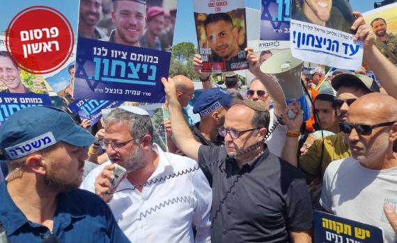 משפחות שכולות לבלינקן: "לא ליפול לתרגילים של החמאס"