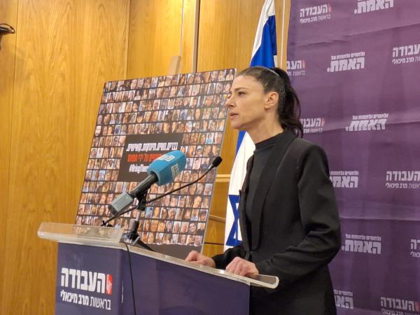 מיכאלי נפרדת: "עלינו לבנות מחדש מסגרת מרכזית"