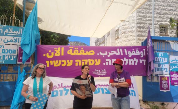 נציגת משפחות החטופים בהפגנת השמאל הקיצוני