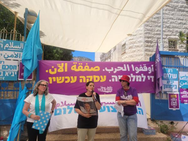 נציגת משפחות החטופים בהפגנת השמאל הקיצוני