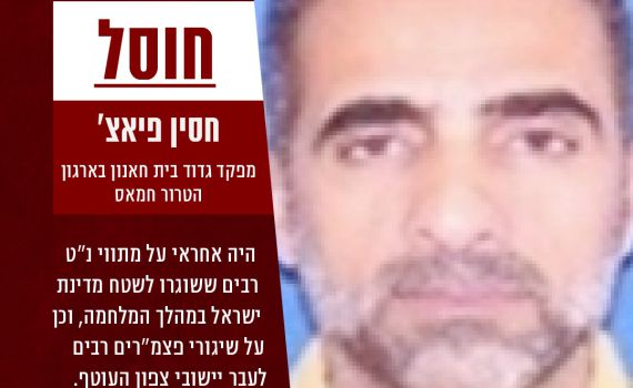 מטווח אפס:  צה"ל חיסל את מפקד גדוד בית חאנון