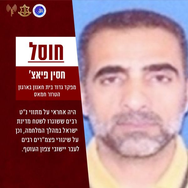 מטווח אפס:  צה"ל חיסל את מפקד גדוד בית חאנון