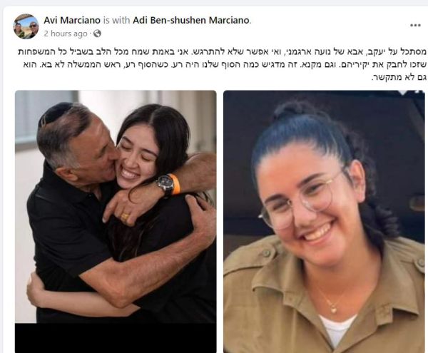 "כשהסוף רע, נתניהו לא בא. הוא גם לא מתקשר"