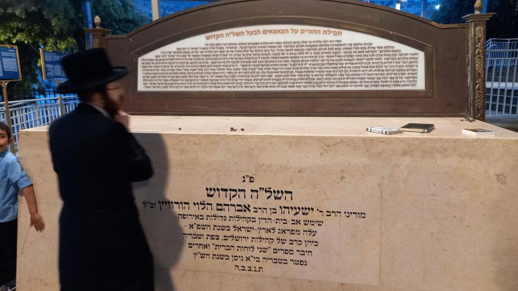 ערב ר"ח סיון | אל תפספסו: תפילת השל"ה הקדוש