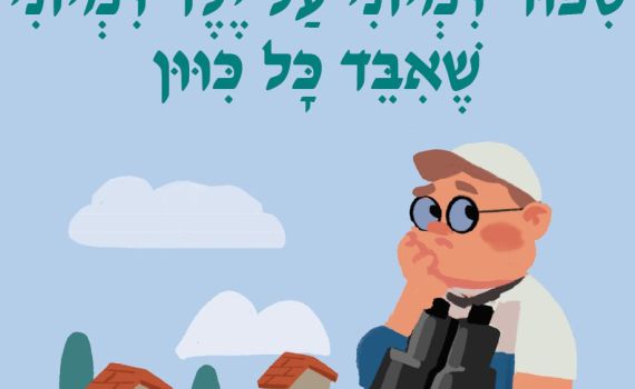 זהו סיפורו של איתמר שחלם להיות שר, ואיבד כל כיוון