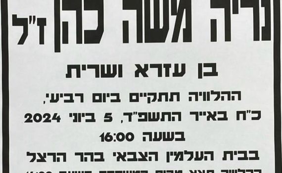 בדרך לבסיס: לוחם במילואים נהרג בתאונת דרכים