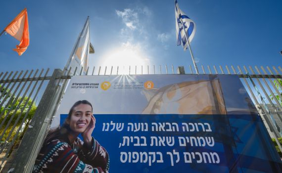 אחרי החילוץ: האוניברסיטה בברכה לנועה ארגמני | צפו