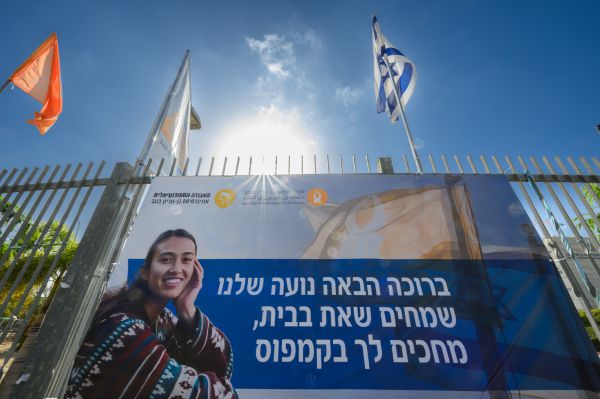 אחרי החילוץ: האוניברסיטה בברכה לנועה ארגמני | צפו