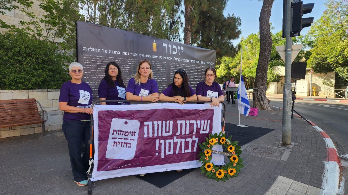 חרפה: ביזו את חללי צה"ל במחאה מול ביתו של ברקת