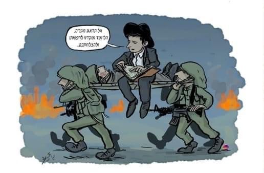 יעל שבח על הקריקטורה שעוררה סערה