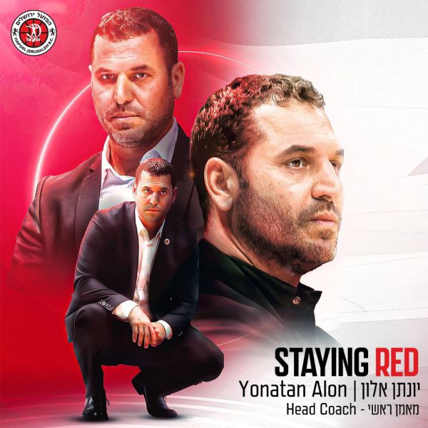 הפועל ירושלים יוצאת לדרך חדשה: זה המאמן החדש של הקבוצה