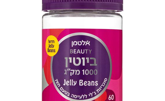 ביוטין ג'לי בינס: תוסף התזונה המתוק של אלטמן