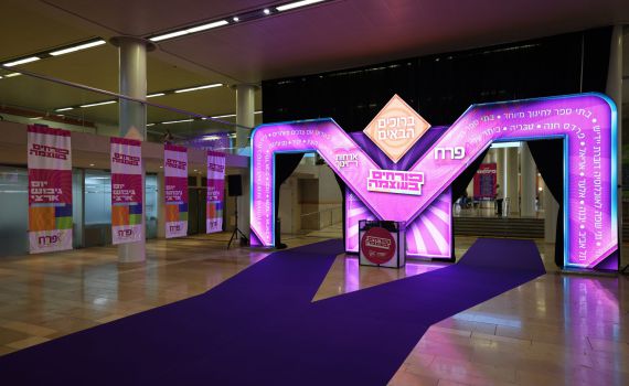 אלפים השתתפו באירוע הוקרה לעובדות רשת פרח