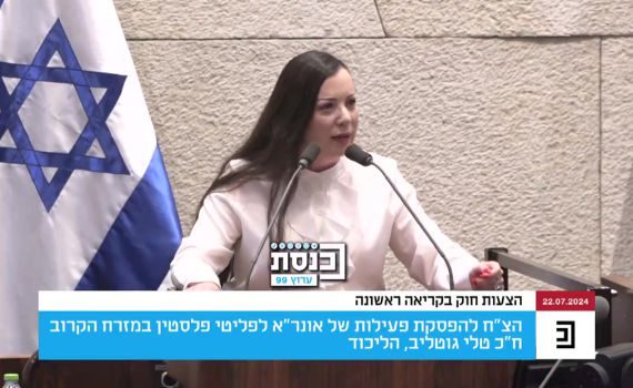 צפו: טלי גוטליב שרה עומר אדם במליאת הכנסת