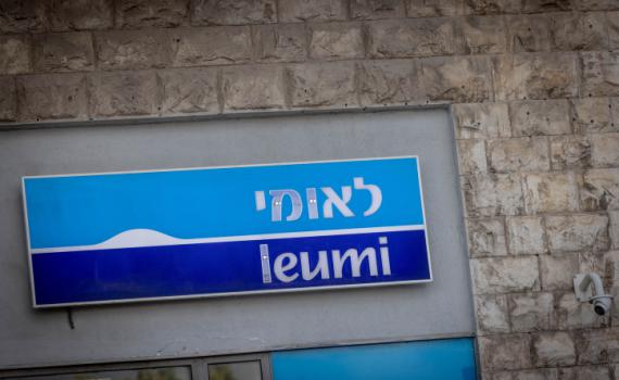 זיקה לטרור: בנק לאומי ניצח את העמותה האסלאמית