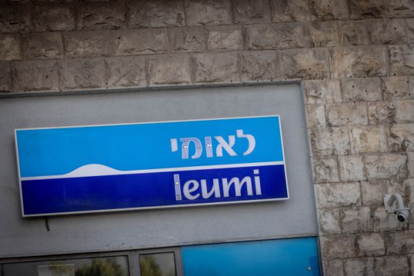 זיקה לטרור: בנק לאומי ניצח את העמותה האסלאמית