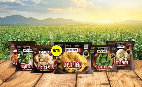 רשת הקצביות "וול דאן": הרחבת פעילות והשקת סדרה טבעונית