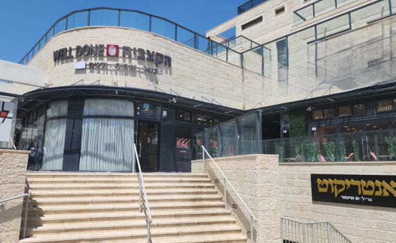 וול-דאן, הקצביה של ביתר: עולם של בשר בפיקוח רבני מחמיר