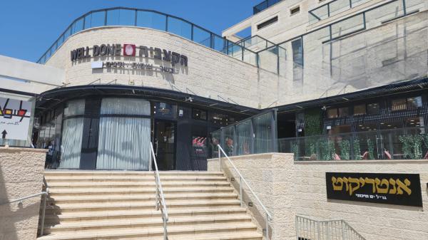 וול-דאן, הקצביה של ביתר: עולם של בשר בפיקוח רבני מחמיר