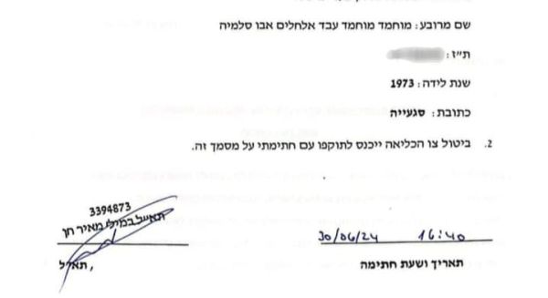 בשב"ס חושפים: צו השחרור חתום בידי קצין צה"ל