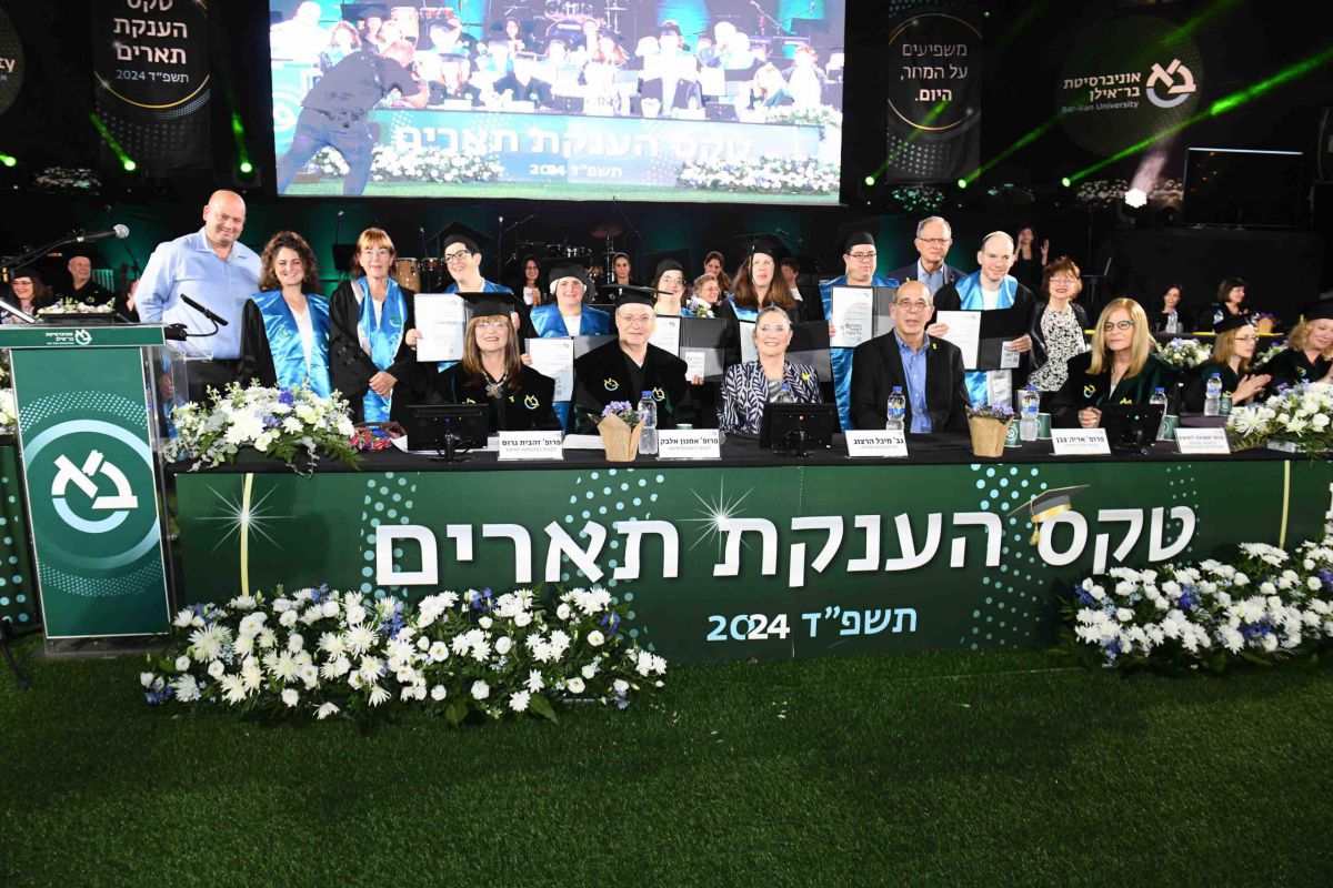 לראשונה: 6 סטודנטים עם מוגבלות שכלית קיבלו תואר ראשון