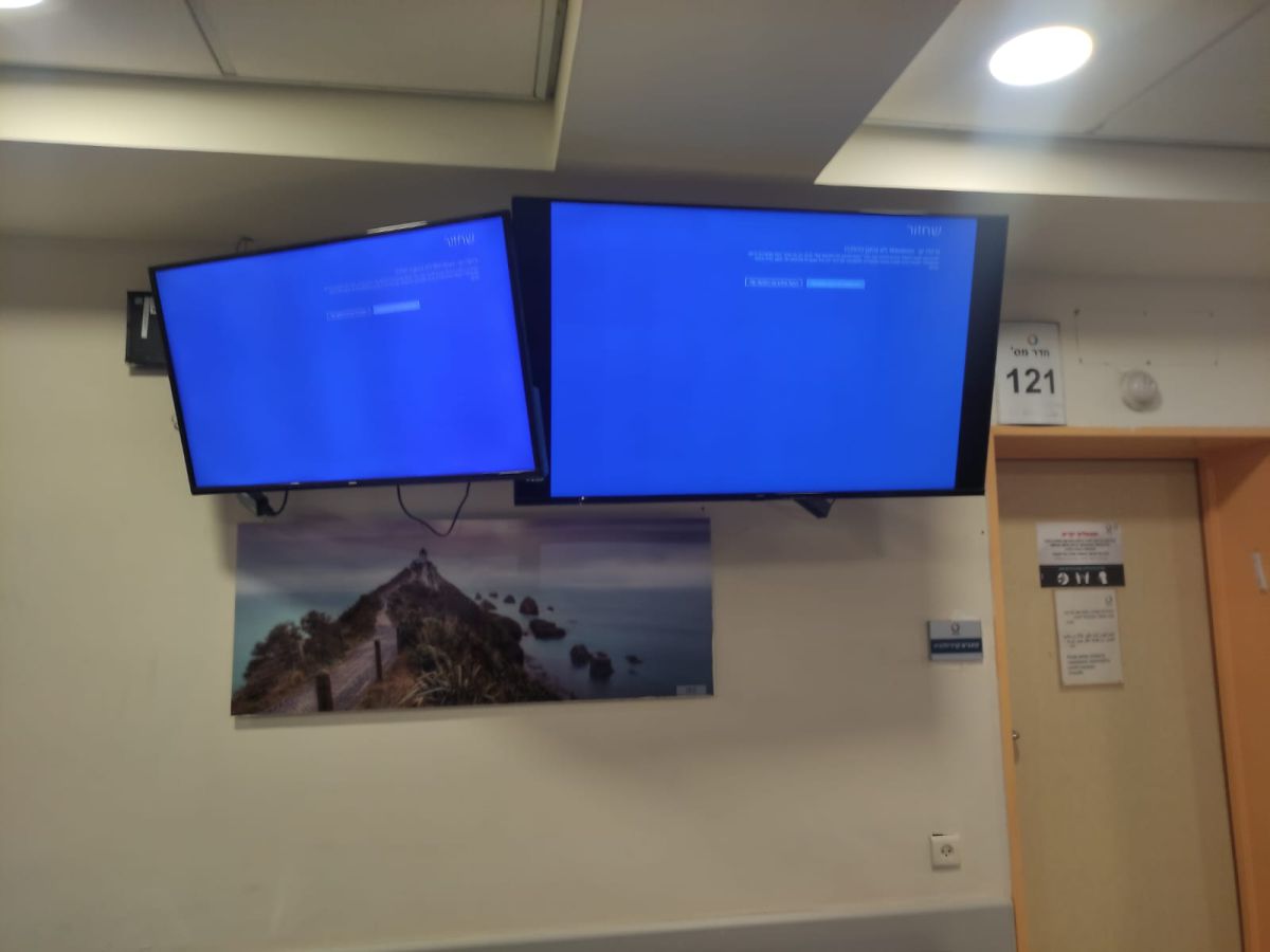 המחשבים בבתי החולים ובמד"א נפלו: תקלה עולמית
