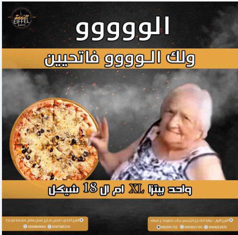 ערבים פתחו את הפיצרייה בחווארה ורגמו יהודים באבנים