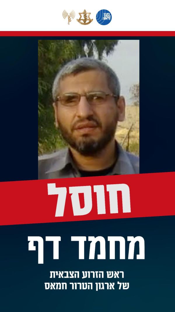 הח"כים חגגו את חיסול דף: "מיטוט החמאס קרוב מתמיד"