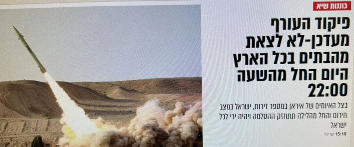 "הכתבה" שהכניסה מאות אלפים לפאניקה – מזוייפת