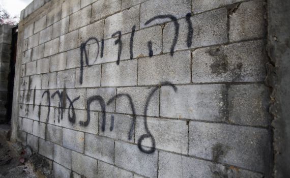 קנאות כל הדרך לחורבן לתשעה באב תשפ"ד