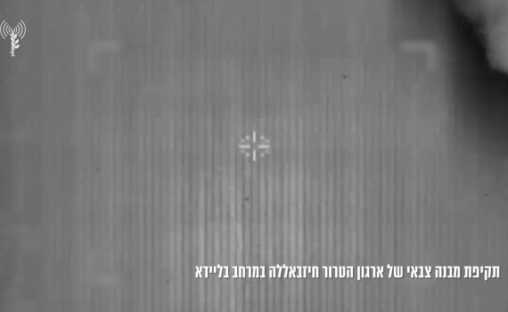 ב-10 אזורים שונים: צה"ל תקף באופן נרחב בלבנון | צפו בתיעוד