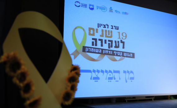 19 שנים לגירוש מגוש קטיף: מאות השתתפו באירוע המרכזי