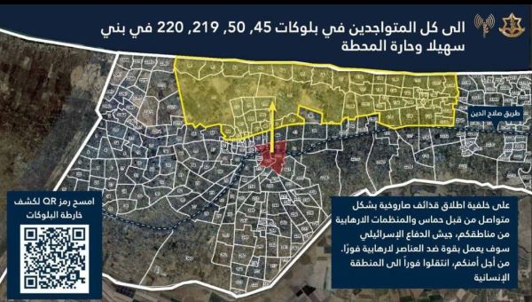 מחיר השיגורים למרכז: צה"ל מורה לעזתים להתפנות