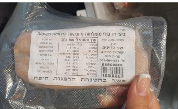 המוצר האהוב התגלה כמזוייף: "לא לצרוך אותו"