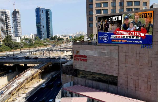 מועצת שומרון בשלטי חוצות: אוסלו וההתנתקות הביאו את האסון הזה