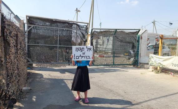 חיילי מצ"ח פשטו על מוצב בעתניאל: תושבי האזור מפגינים במקום