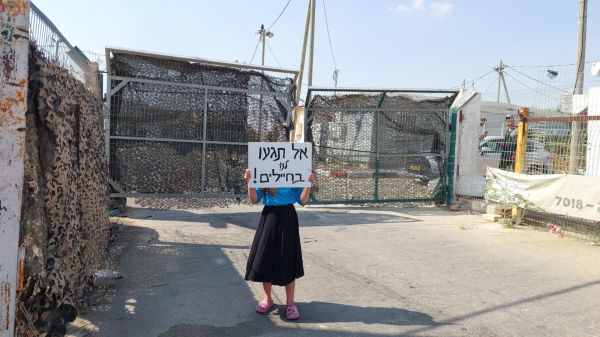 חיילי מצ"ח פשטו על מוצב בעתניאל: תושבי האזור מפגינים במקום