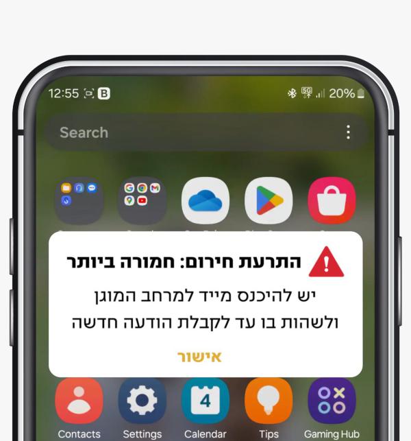 פיקוד העורף מציג: התרעות חדשות לאירועי חירום