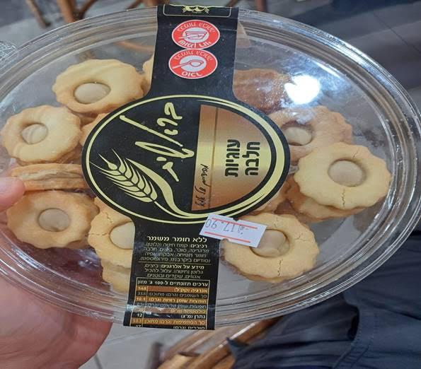 ריקול לעוגיות האהובות: "לא לצורך את המוצר"