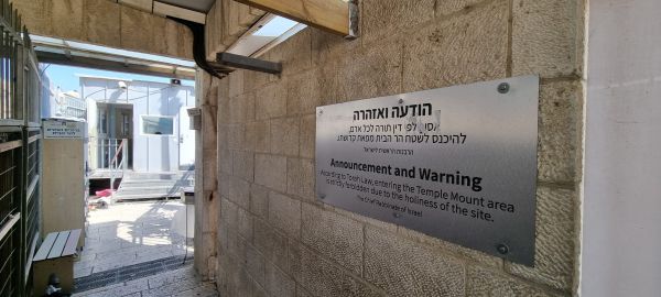 הוצב מחדש השלט המזהיר על איסור הכניסה להר הבית
