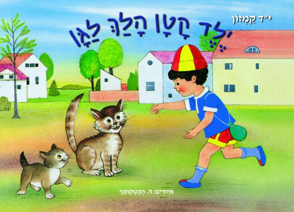 ספרי אמבטיה לילדים: כיף וחינוך במים