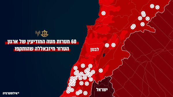 60 מטרות הותקפו: צה"ל הנחית מכה קשה במטה המודיעין של נסראללה