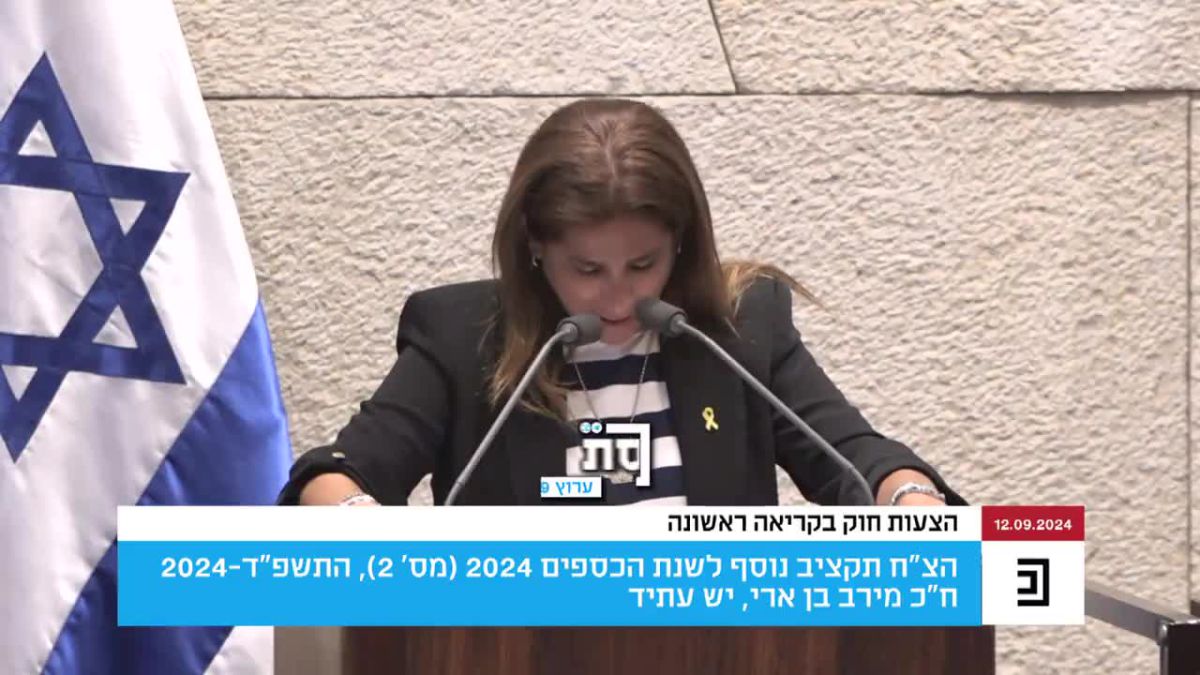 הח"כית ספדה ללוחם ופרצה בבכי: "לא אשכח אותך בחיים"