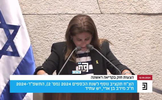 הח"כית ספדה ללוחם ופרצה בבכי: "לא אשכח אותך בחיים"