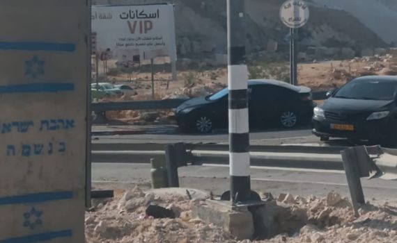 מעבר מזמוריה נסגר לתנועה אחרי שבלון גז חשוד אותר באזור