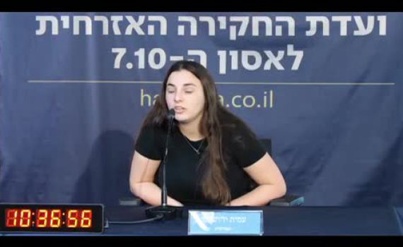התצפיתנית מנחל עוז: "ראינו אימונים וטנדרים עם מחבלים"