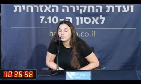 התצפיתנית מנחל עוז: "ראינו אימונים וטנדרים עם מחבלים"