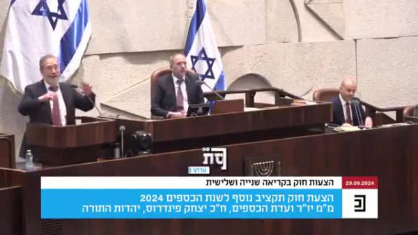 פינדרוס: הורדת דירוג האשראי שווה לסכום שהורדתם לישיבות